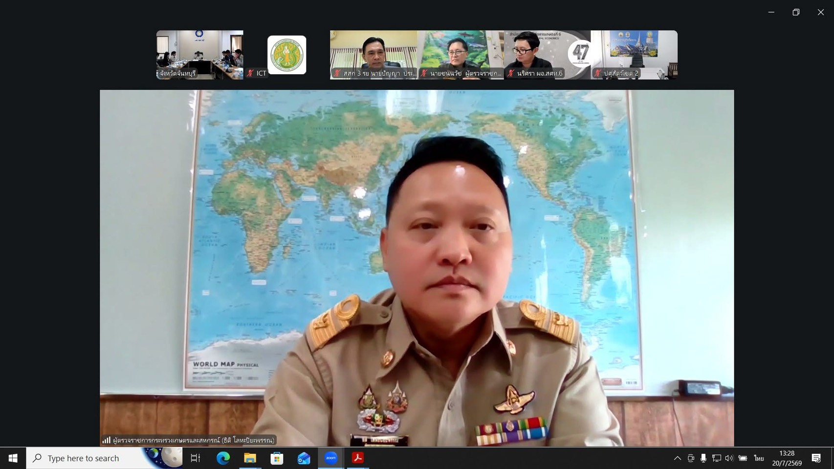 title - ประชุมการตรวจติดตามความก้าวหน้าผลการดำเนินงานตามแผนการตรวจราชการของผู้ตรวจราชการกระทรวงเกษตรและสหกรณ์ (นายธิติ โลหะปิยะพรรณ) ประจำปีงบประมาณ พ.ศ. 2569 รอบที่ 2 เขตตรวจราชการที่ 9 